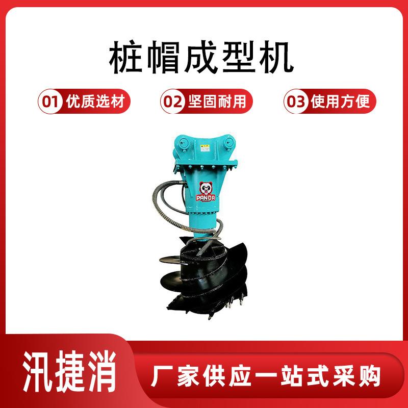 勾机桩帽成型机液压灌注桩桩帽成形器地基桩帽钻孔器挖改清土器