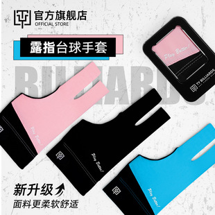 ty太一台球职业手套三指手套男半指左手不露指桌球专用女士右手