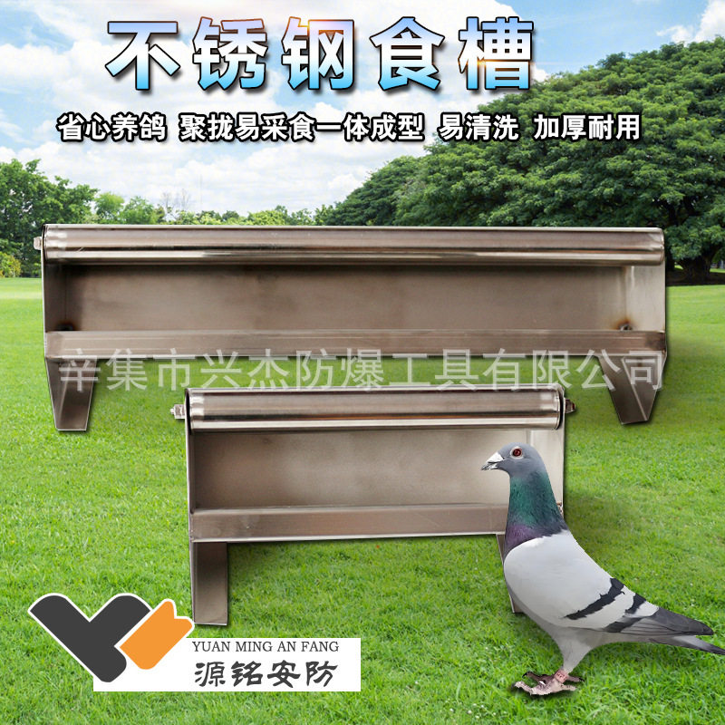 鸟食盒防撒不锈钢鸽子食槽赛鸽信鸽用品用具自动喂食器鸡食槽食罐