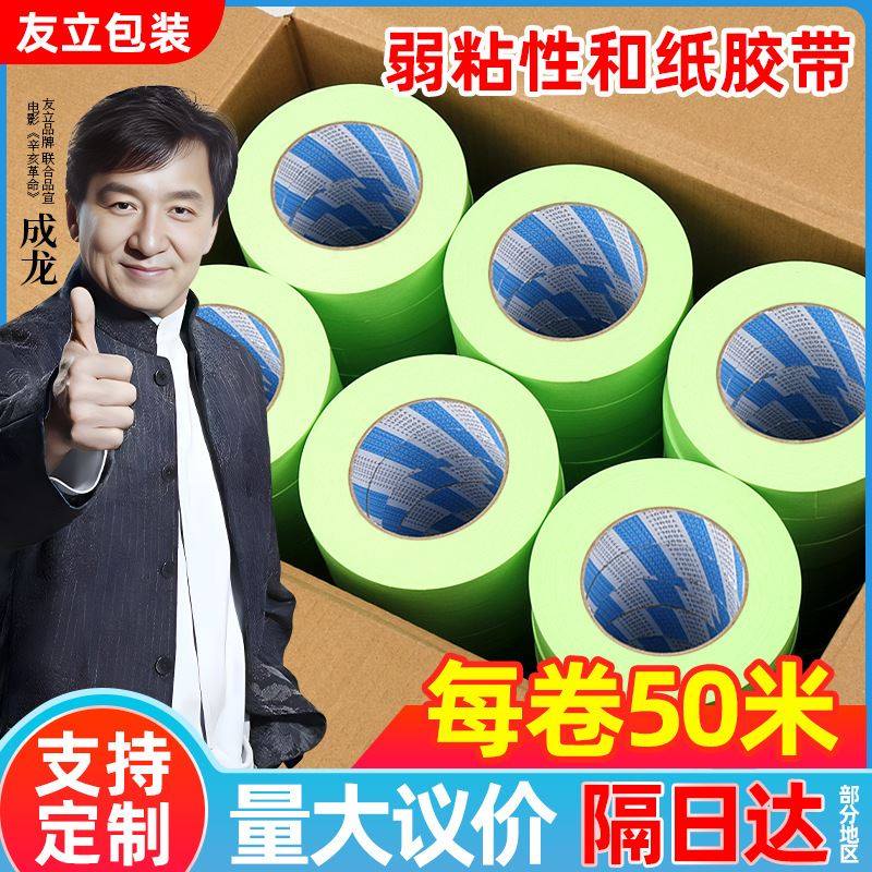 弱粘性美纹纸胶带整箱批发硅藻泥不伤墙面遮蔽装修低粘度美缝和纸
