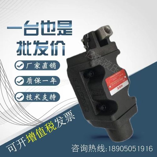 海德信HDX叠加式液控单向保压阀MPCV-02-W 叠加式节流阀MTCV-02-W