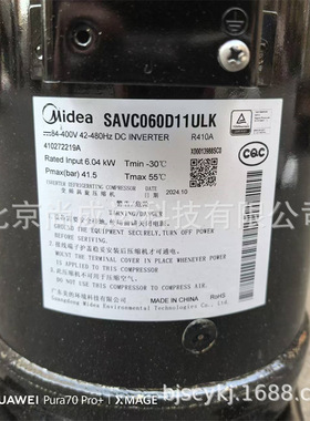 GMCC美芝商用变频涡旋空调压缩机  SAVA055D56ULK