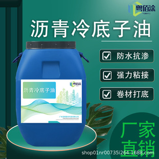 沥青冷底子油屋面卷材打底路桥隧道涵洞楼面粘接打底防水层冷底油