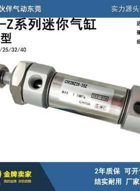 伙伴气动全新迷你气缸CDM2BZ25-25/50/75/100/175/200/300 Z AZ