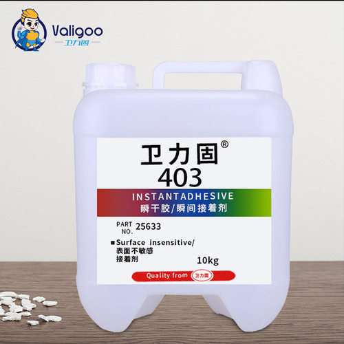 卫力固403胶水快干胶低气味低白化粘塑料橡胶硅胶abs玻璃陶瓷胶水