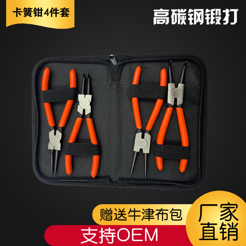 橘色4件套170MM张家港钳子挡圈钳