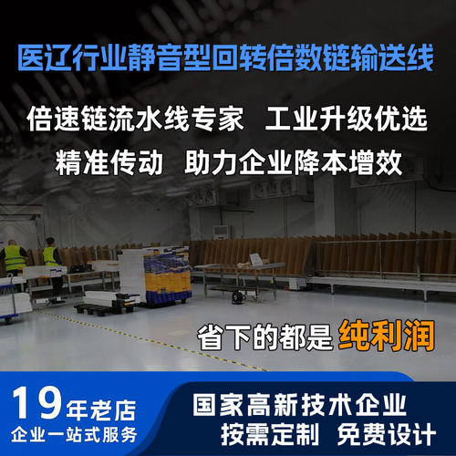 倍速链U流水线电子组装装配汽车线束托盘电机自动化生产线设备
