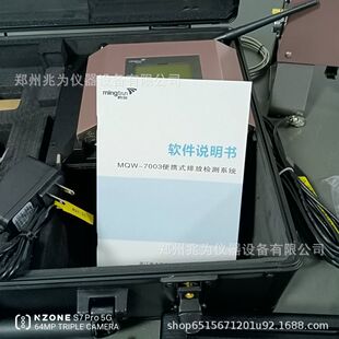 MQW-7003便携式排放检测系统非道路机械柴油车路检系统无线