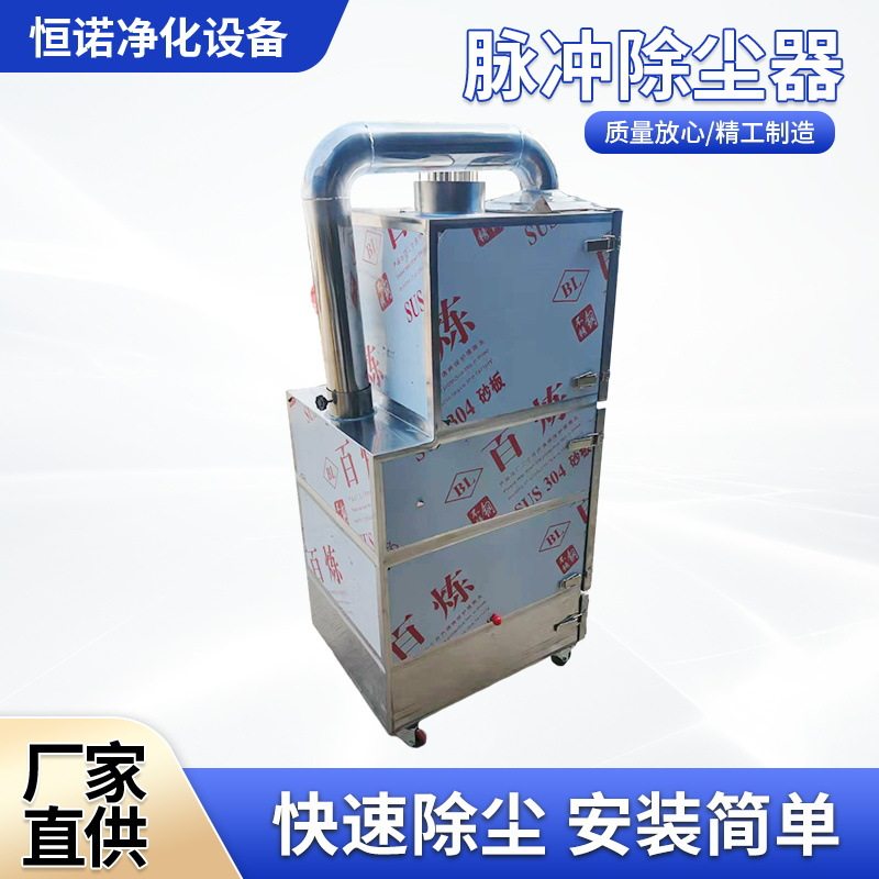 脉冲除尘器厂家单机布袋滤筒粉尘收集车间中央工业移动式除尘设备