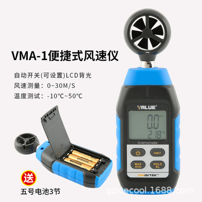 飞越VMA-1风速仪手持式测风仪 VMS-1噪音仪分贝仪噪声测试仪