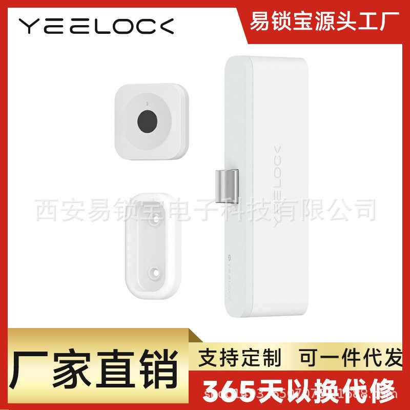 易锁宝Pro抽屉柜锁刷卡APP