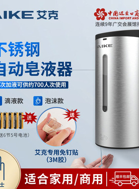 ?批发自动感应皂液器不锈钢免打孔泡沫洗手液机挂壁器自动洗洁