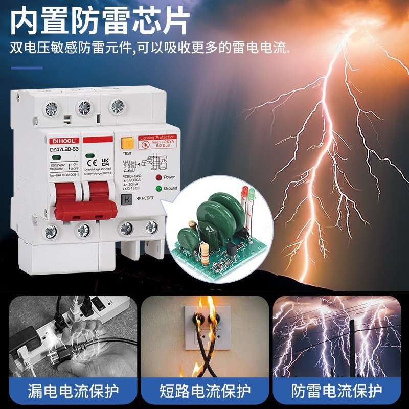 DZ47LED-63小型防雷漏电断路器2灯接地电涌保护开关浪涌微型