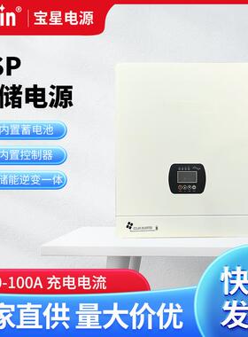 供应SUN系列正弦太阳能逆控一体机2000-6000WMPPT系统
