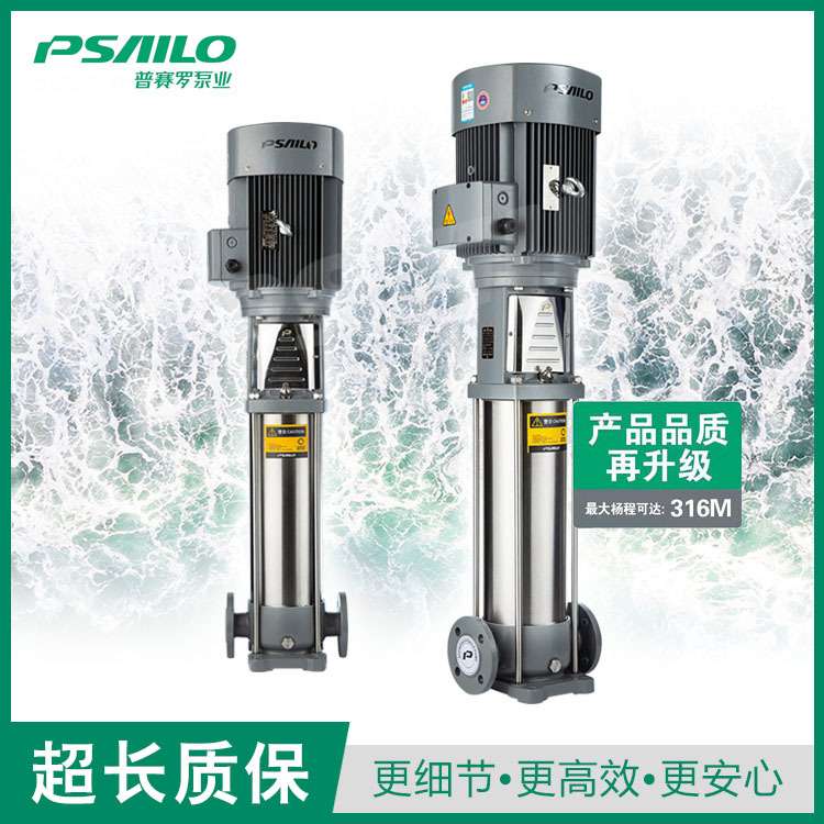 普赛罗多级泵全铜芯电机220/380V补水增压水泵50PSL15-G智能变频