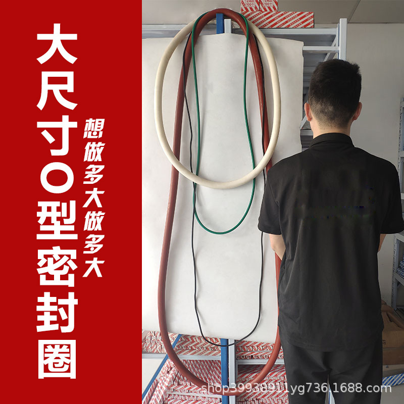 氟胶大尺寸O型圈线径8*外径500-1000mm氟胶密封圈耐高温一体成型