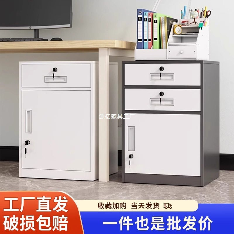 办公室矮柜桌下资料柜档案收纳柜密码锁抽屉柜打印机柜小型文件柜