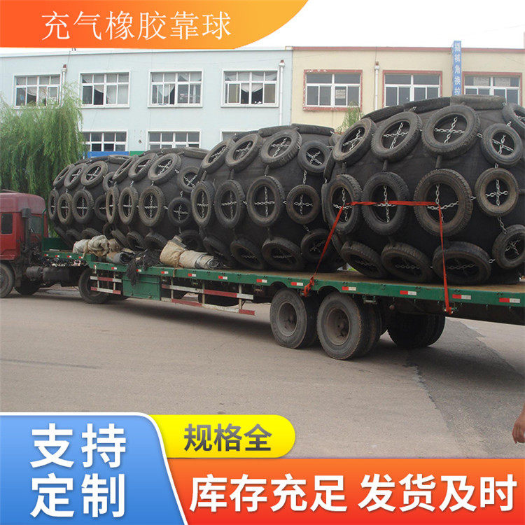供应橡胶护舷 充气护舷 船用橡胶靠球 船舶靠泊碰垫 橡胶靠把
