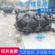 即墨星辰供应船用护舷拖轮护舷码 头护舷橡胶充气护舷