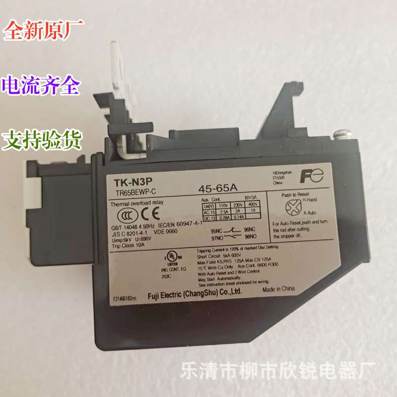 全新原厂 常熟富士热过载保护继电器 TK-N3P 45-65A 34-50A