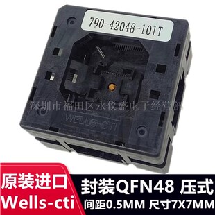 QFN48 101T IC测试座 编程座 转换座 790 烧录座 42048