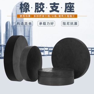 公路桥梁橡胶支座板式橡胶支座GJZ矩形支座伸缩缝支座现货供应