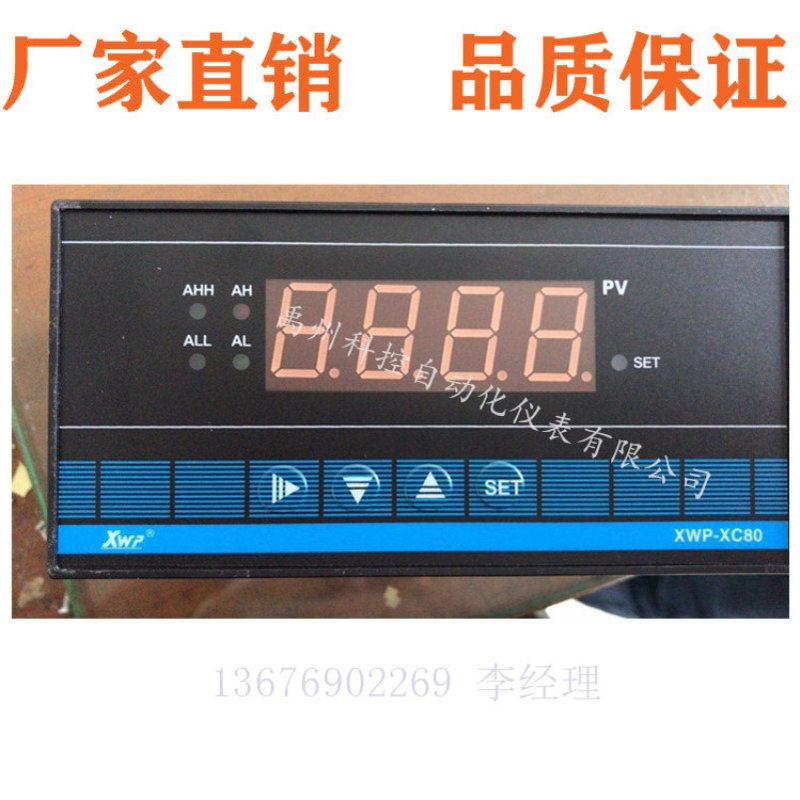 XWP-C803-01/02/82-08/09/12/18/23-HL-P-T温控仪数显表