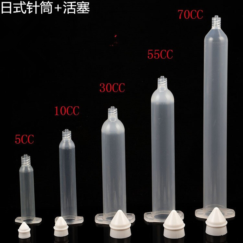 。日式10CC30CC50CC70CC黑色UV点胶针筒黑色胶管防紫外线遮光针-封面