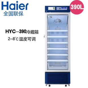 390 HYC 海尔2 390F 610药品疫苗保存箱冷 8℃医用冰箱HYC