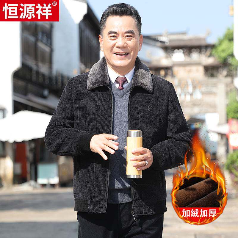 恒源祥中老年加绒保暖外套爸爸装中年男士秋冬季雪尼尔毛呢夹克怎么看?