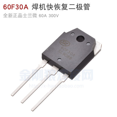 。逆变焊机维修配件 士兰微 60F30A 快恢复二极管 60A300V全新正