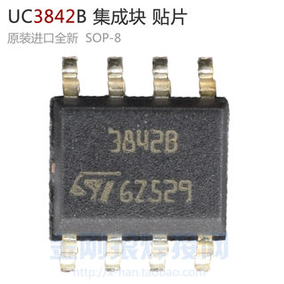 。ST UC3842B 贴片 集成块 IC SOP8 逆变焊机 辅助电源 3842 芯片