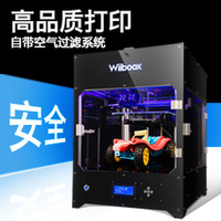 3D打印机 wiiboox one金属框架安全过滤 3d打印全息三维机3D打印