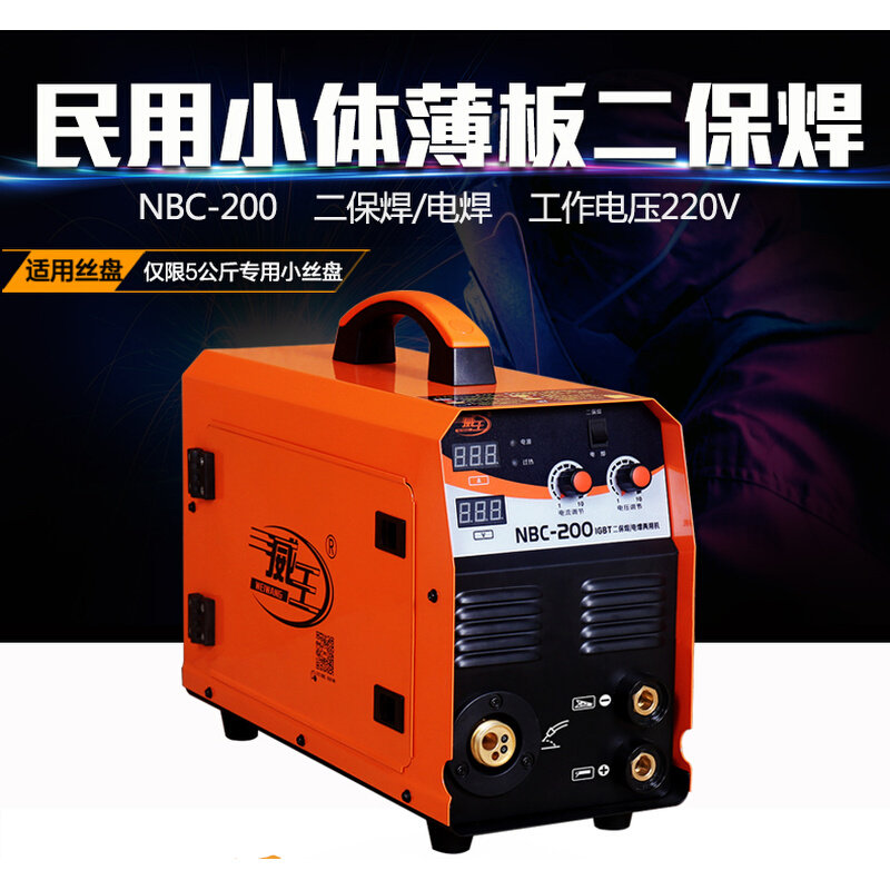 威王nbc-200 270无气自保焊机便携二保焊机 二氧化碳气体保护焊