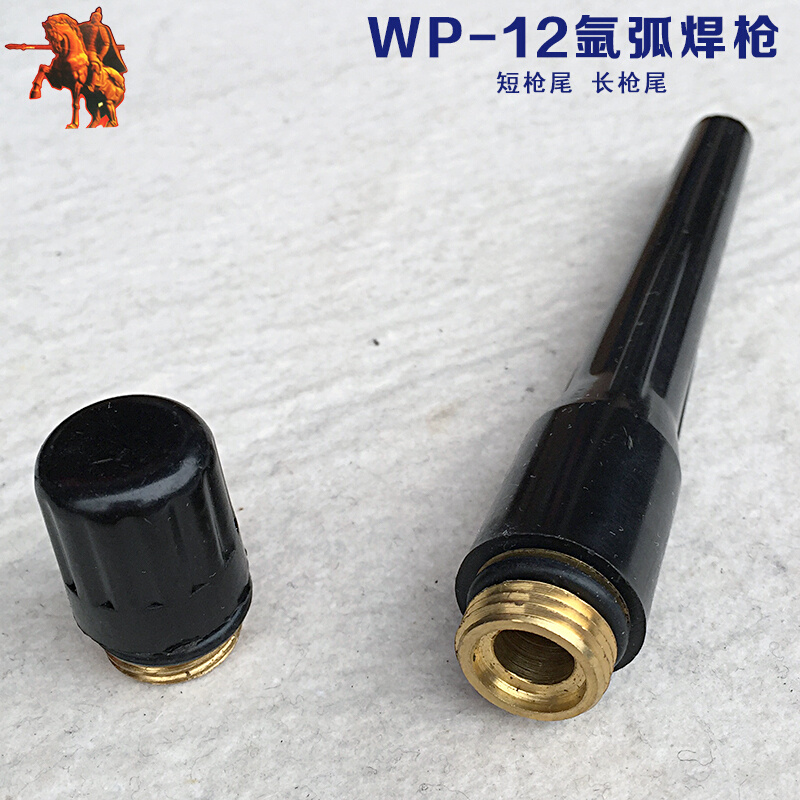 。WP-12水冷氩弧焊枪瓷咀铜头铜夹长枪尾氩弧焊机水冷枪头配