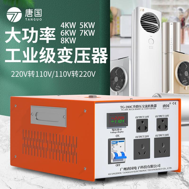 变压器220v转110v大功率工业版110v转220v电压转换器4000W5000W 农机/农具/农膜 播种栽苗器/地膜机 原图主图