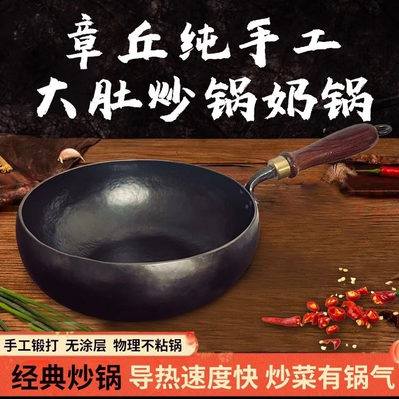 纯手工锻打大肚炒锅大肚铁锅无涂层无油烟不V粘锅煎炸炒煮