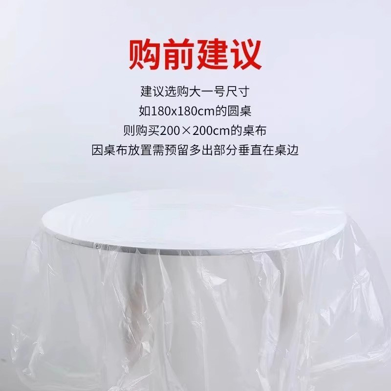 一次性束口桌布带防水防油加厚免洗塑料膜圆桌餐桌台布桌子露营