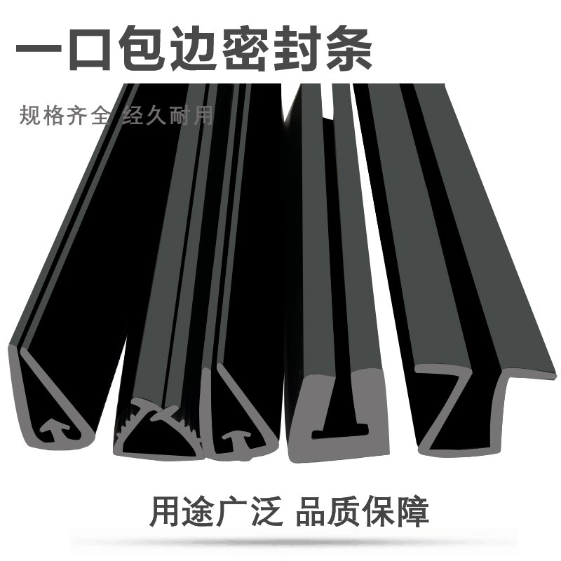 U型带翅密封条硅胶Y型风电塔筒防尘布袋橡胶条h型无钢片包边皮条