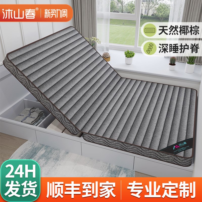 榻榻米床垫子硬软j专用定制做任意尺寸可折叠家用卧室儿童椰棕乳