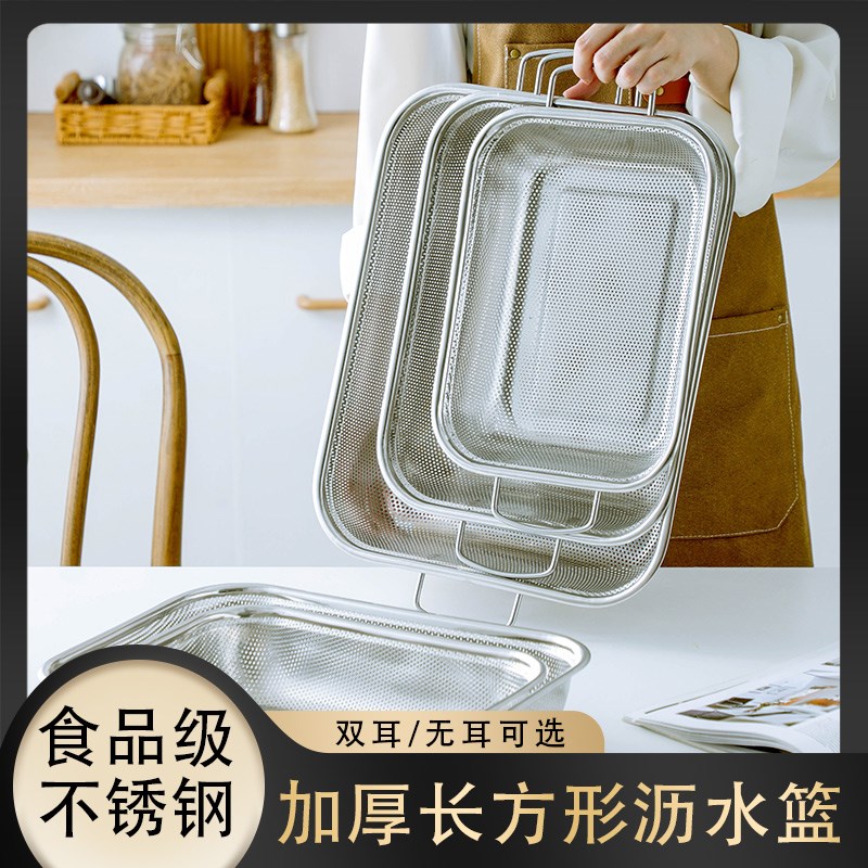 304长方形不锈钢冲孔沥水篮碗架控水筐水果篮网框洗W菜篮漏水篮盆