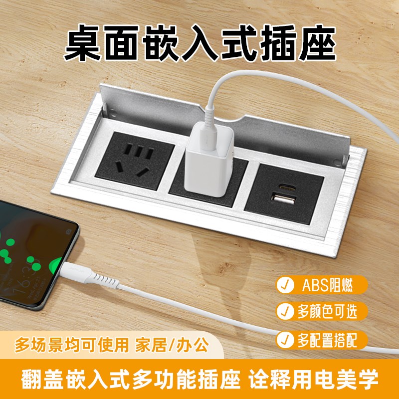 办公桌嵌入式f插座电脑桌面内嵌式隐藏电源插排会议桌翻盖桌面排
