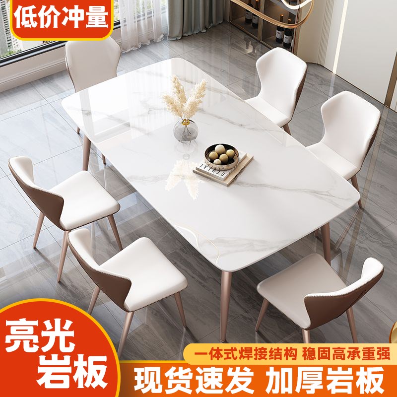 岩板餐桌椅组合小户型家用吃饭B桌子椅子现代简约长方形餐桌轻奢