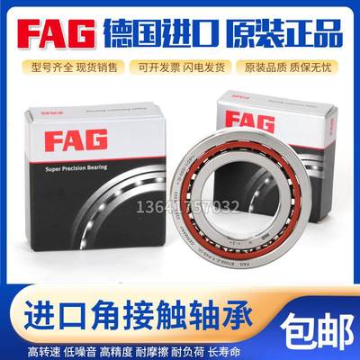 FAG德国进口精密角接触轴承B71820 71821 71822 71824C/E-T-P4SU