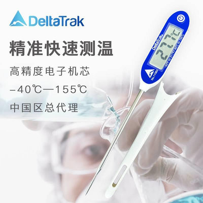 美国DeltaTRAK 11063高精度防水探针自动效准电子食品温度计11083