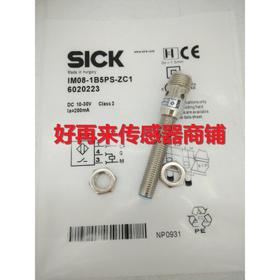 全新  接近开关IM08-1B5PS-ZC1/IM08-1B5NS-ZC1传感器品质保证