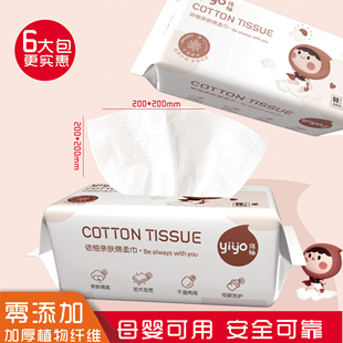 依柚洗脸巾EF纹母婴级别抽取式加大加厚家庭装一次性洁面棉柔巾