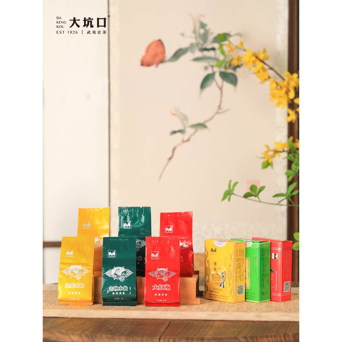 新疆包邮大坑口烟条武夷肉桂岩茶口粮茶组合乌龙茶新茶大红袍茶叶