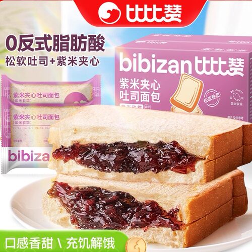 比比赞紫米面包整箱奶酪黑米夹心吐司早餐小零食小吃休闲食品即食