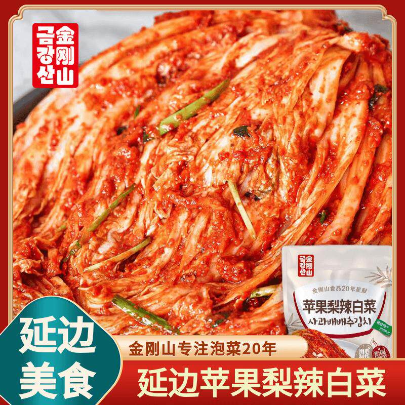 金刚山苹果梨辣白菜正宗韩式特色辣白菜延边朝鲜族特产泡菜整颗装